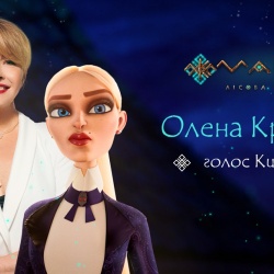 Олена Кравець_Килина