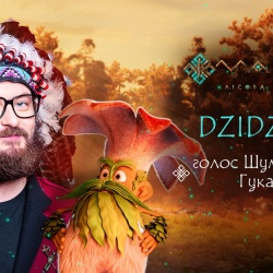DZIDZIO_Гук