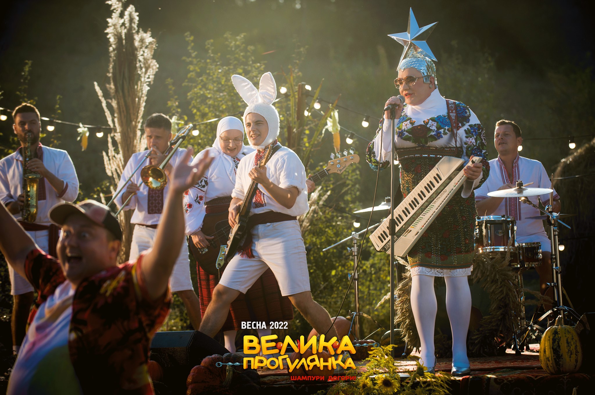 Велика прогулянка 6 Велика прогулянка 6
