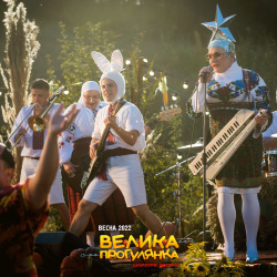 Велика прогулянка 6 Велика прогулянка 6