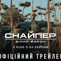 Снайпер. Білий Ворон. Офіційний трейлер