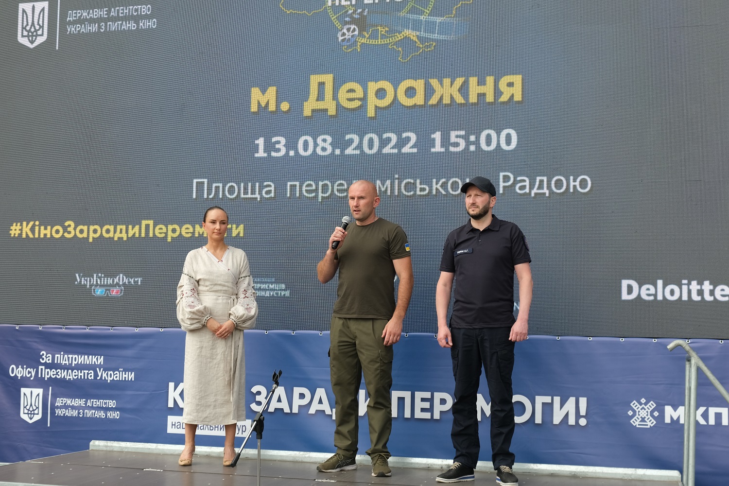 Деражня (4)