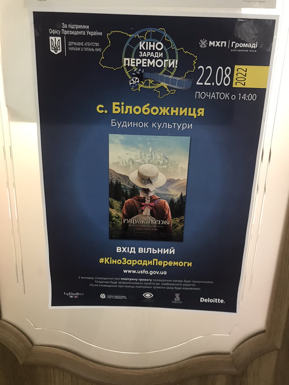Білобожниця (2) Білобожниця (2)
