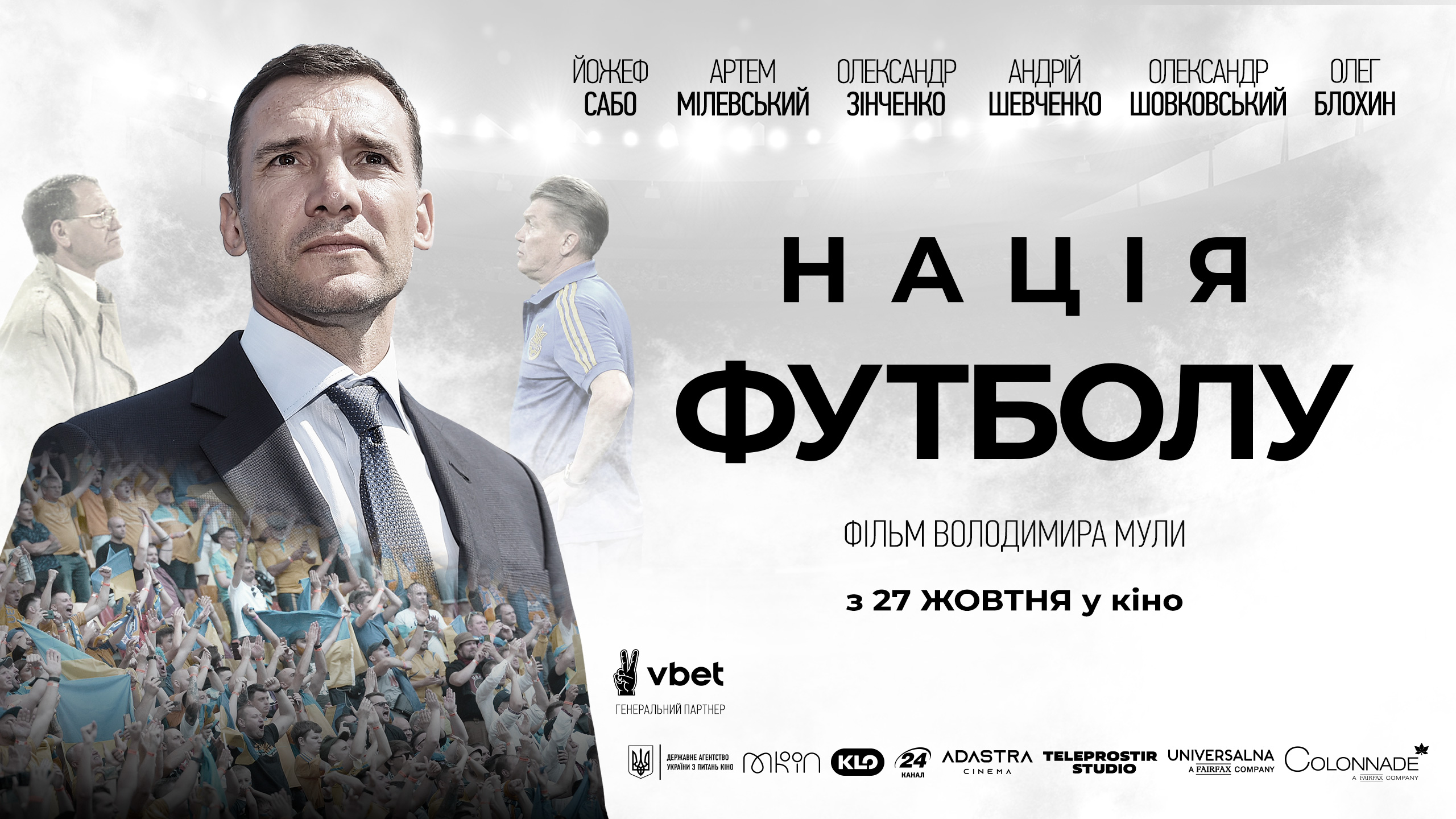 Нація футболу6893 Нація футболу6893