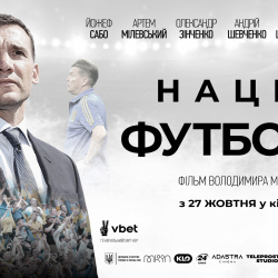 Нація футболу6893 Нація футболу6893