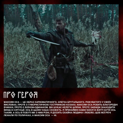 оса13 оса13