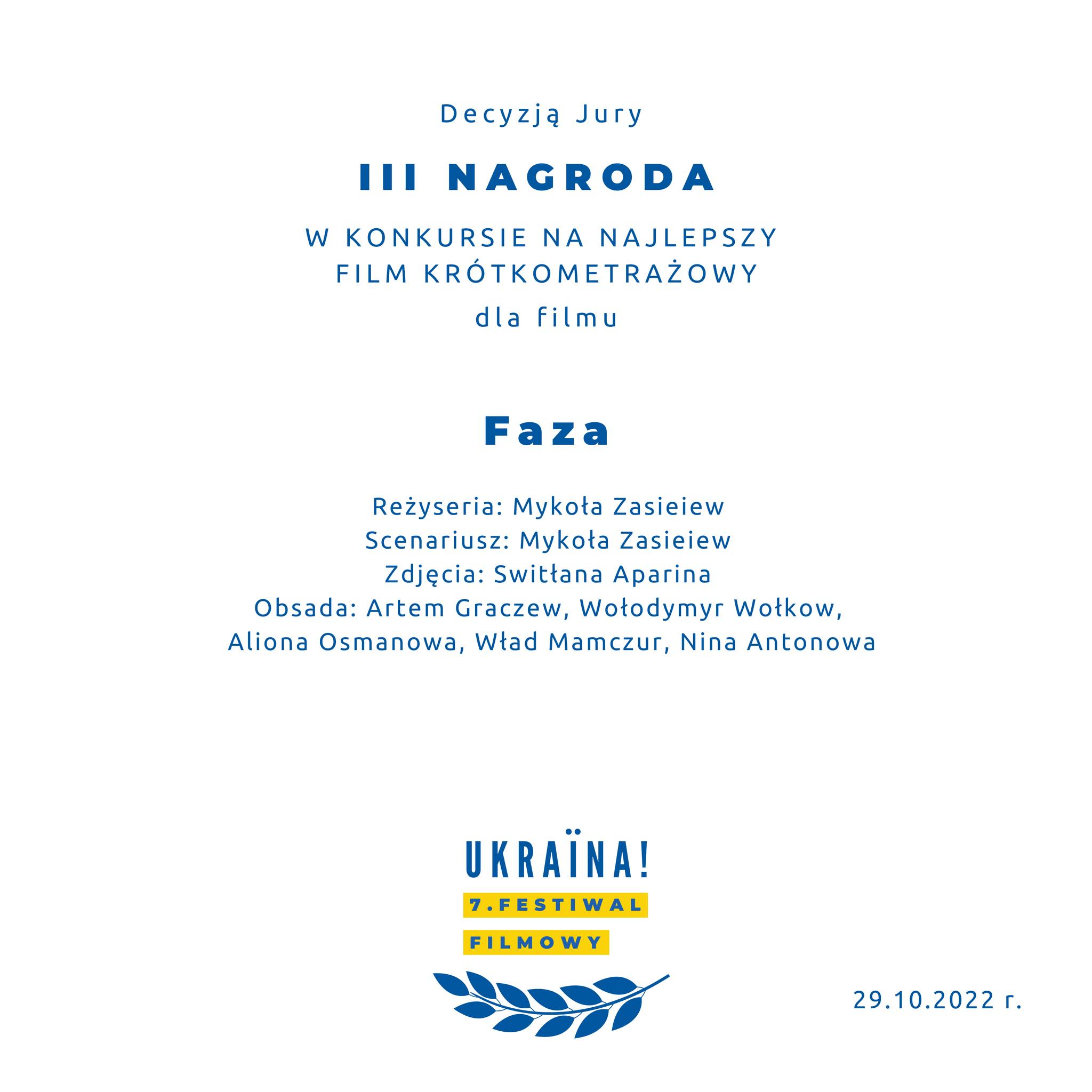 Фаза_перемога Фаза_перемога