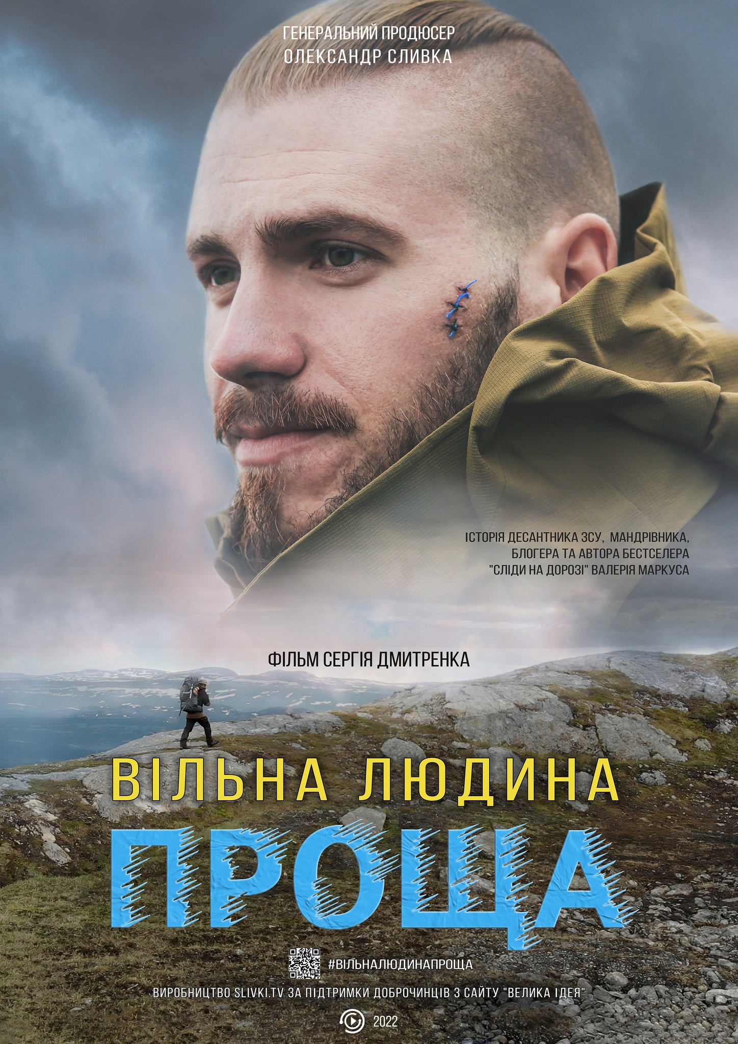 Проща Проща