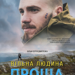 Проща Проща