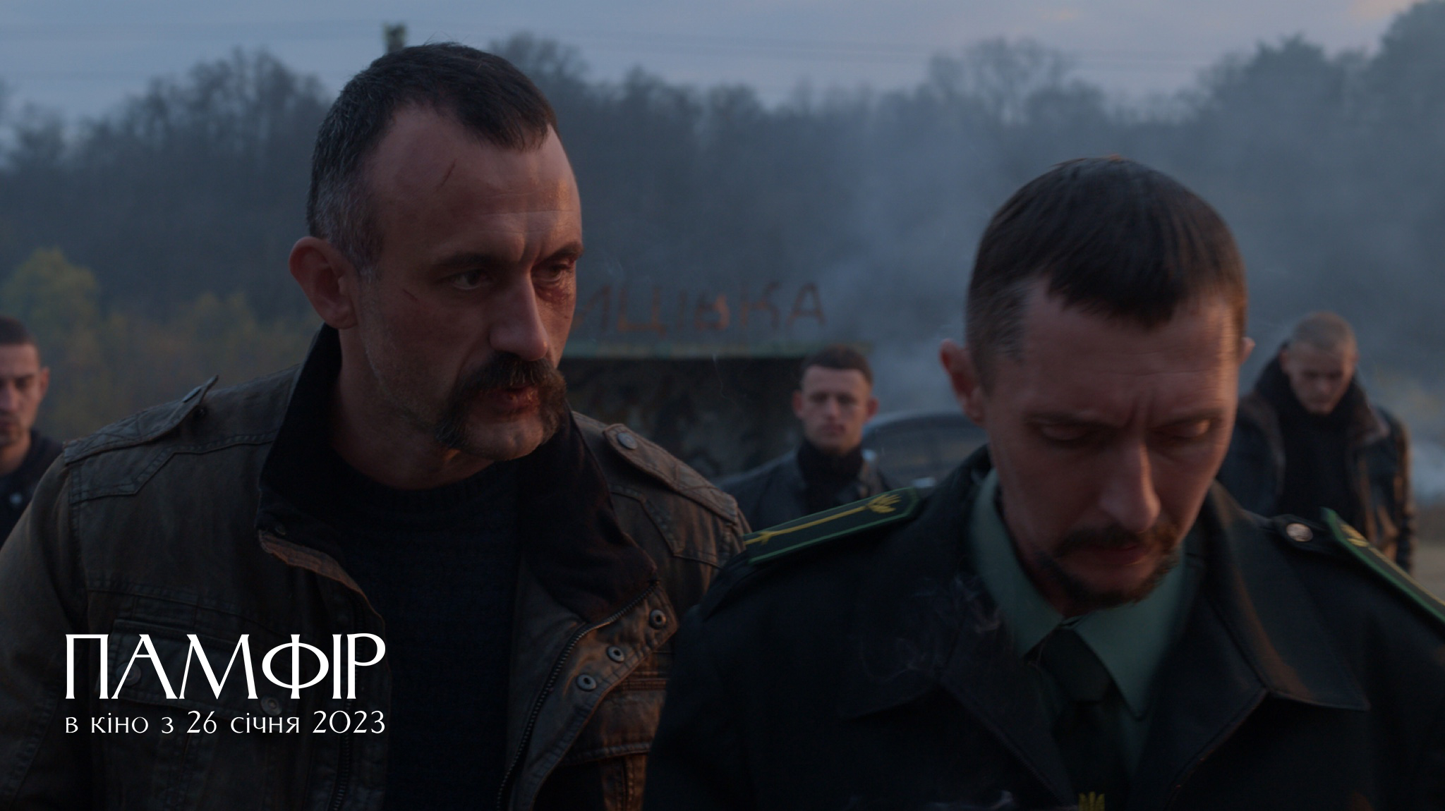 Памфір_прокат1 Памфір_прокат1