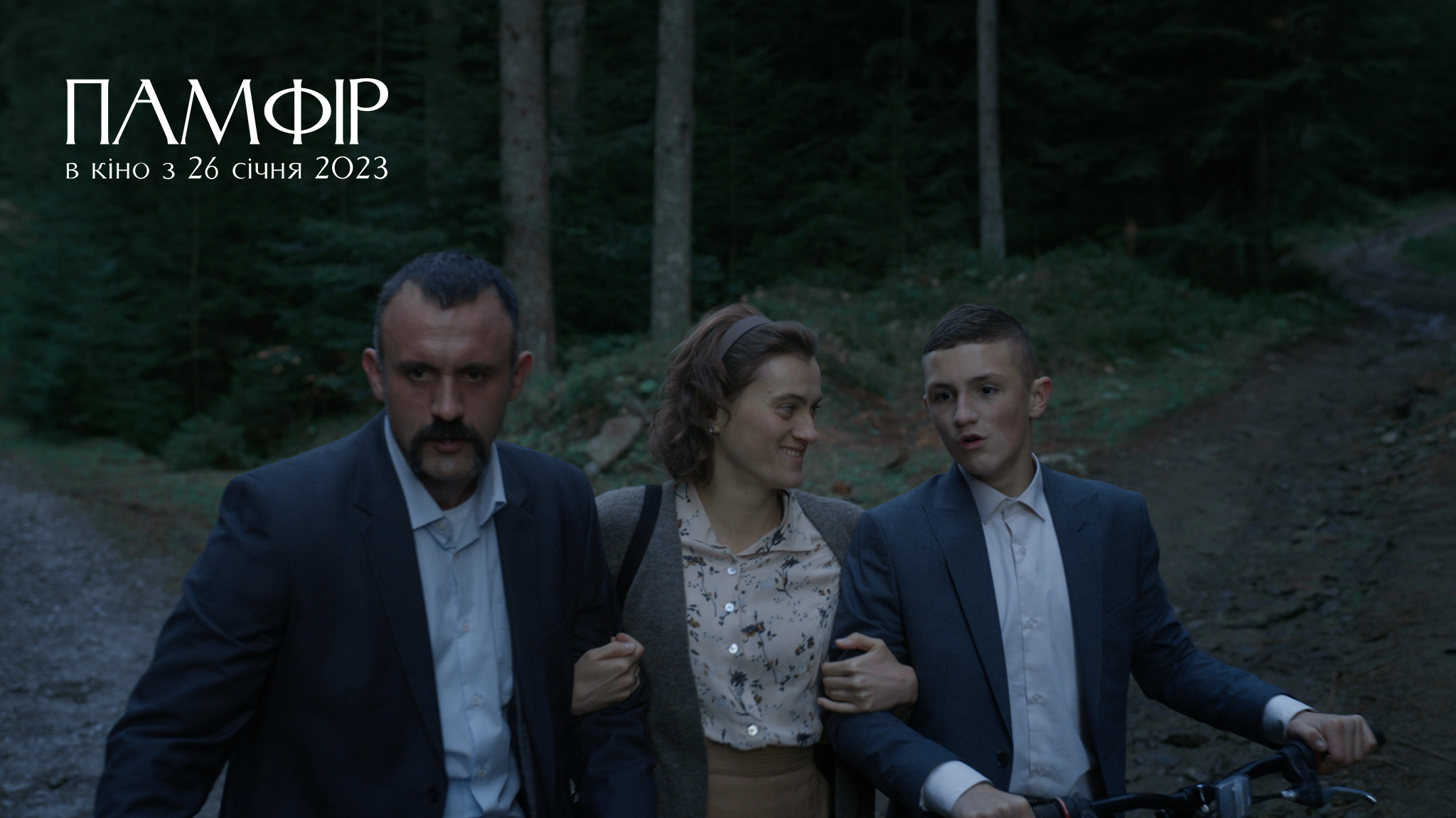 Памфір_прокат Памфір_прокат