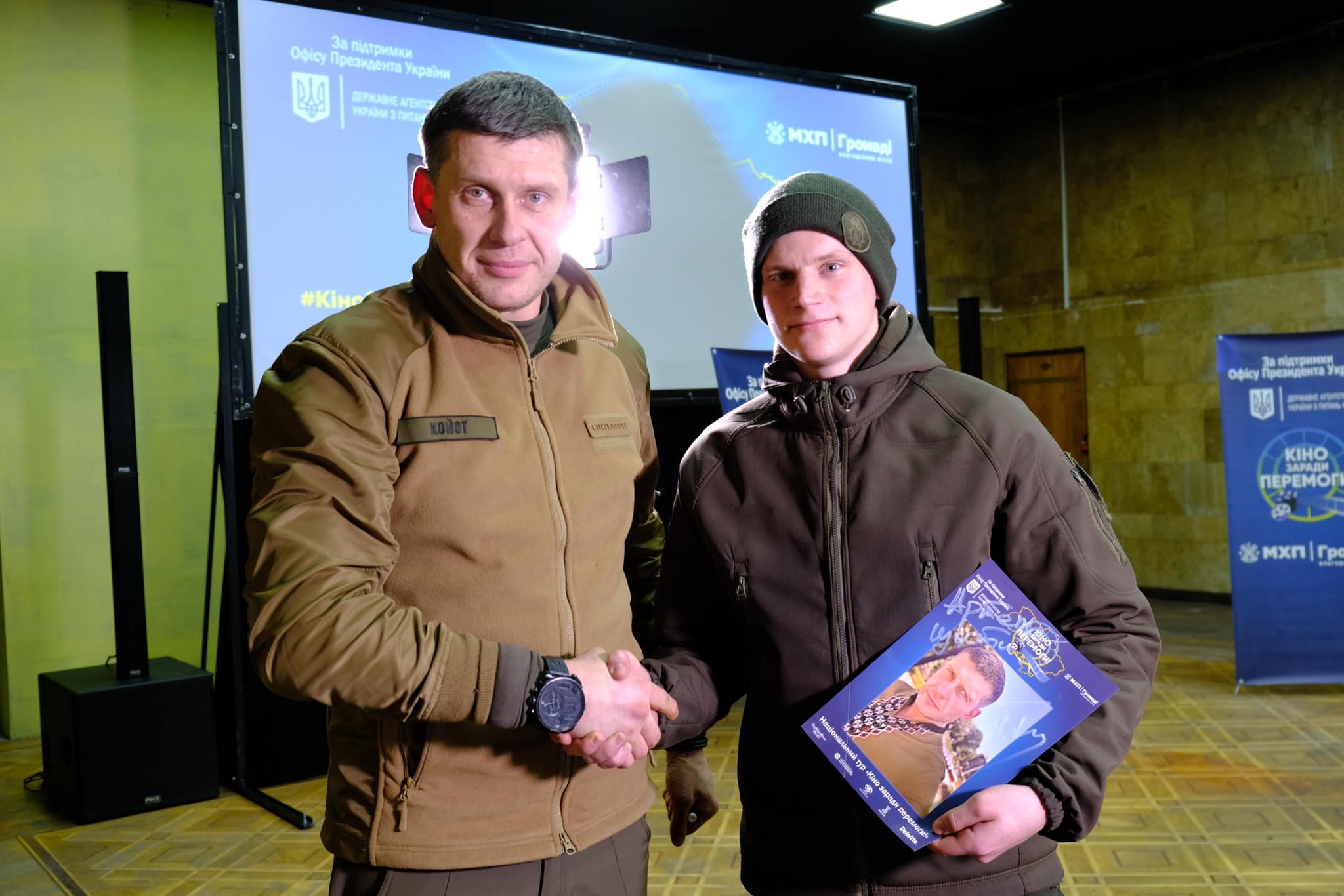 Кіно заради Перемоги ІІ етап Туру Кіно заради Перемоги ІІ етап Туру