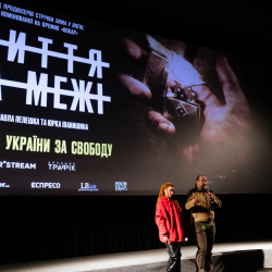 Життя на межі_премєра фільму_2