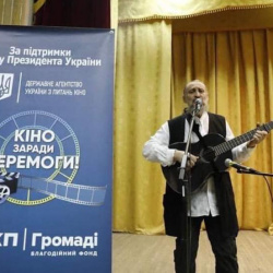 Кіно заради Перемоги! Кіно заради Перемоги!