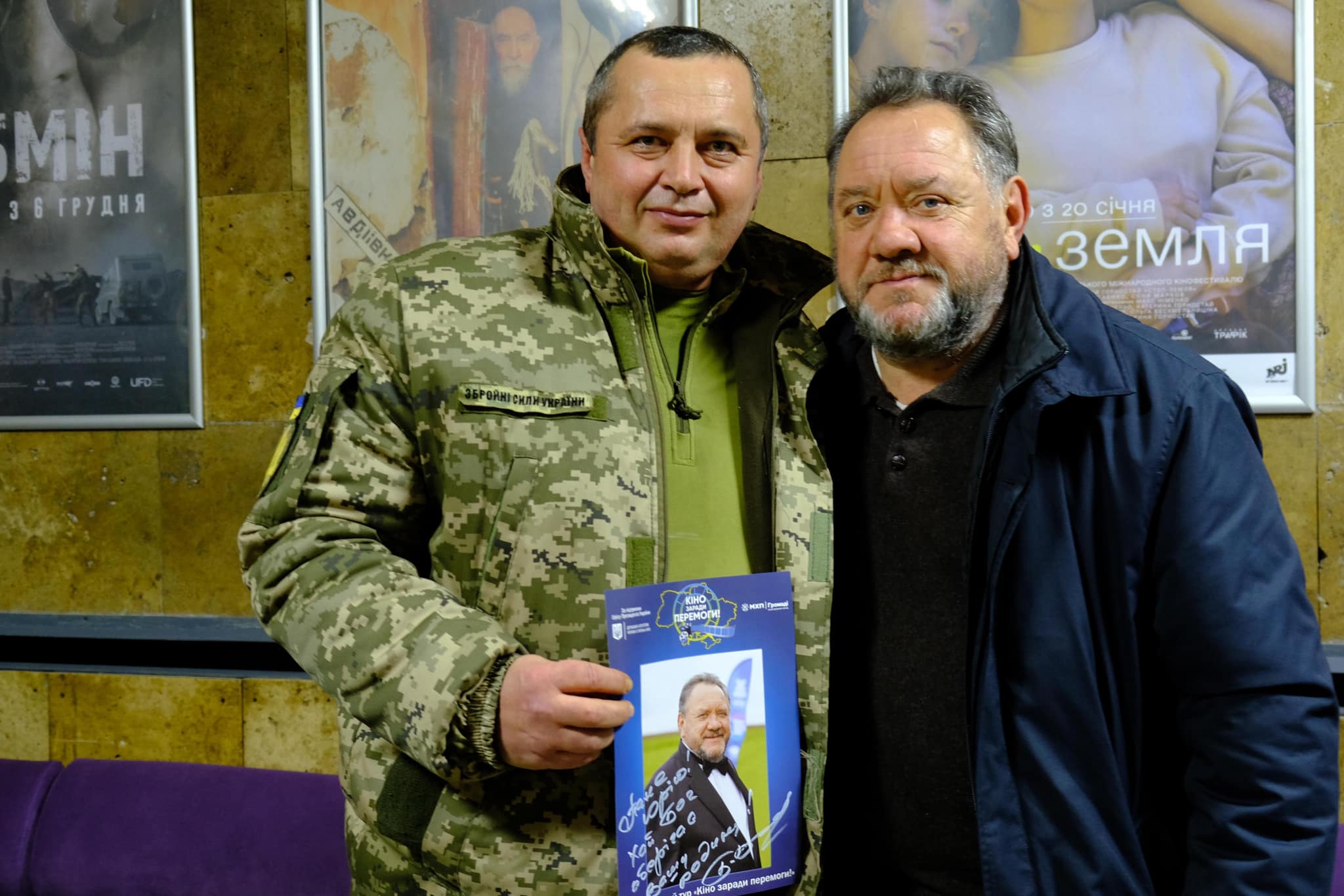 Кіно заради Перемоги! Кіно заради Перемоги!