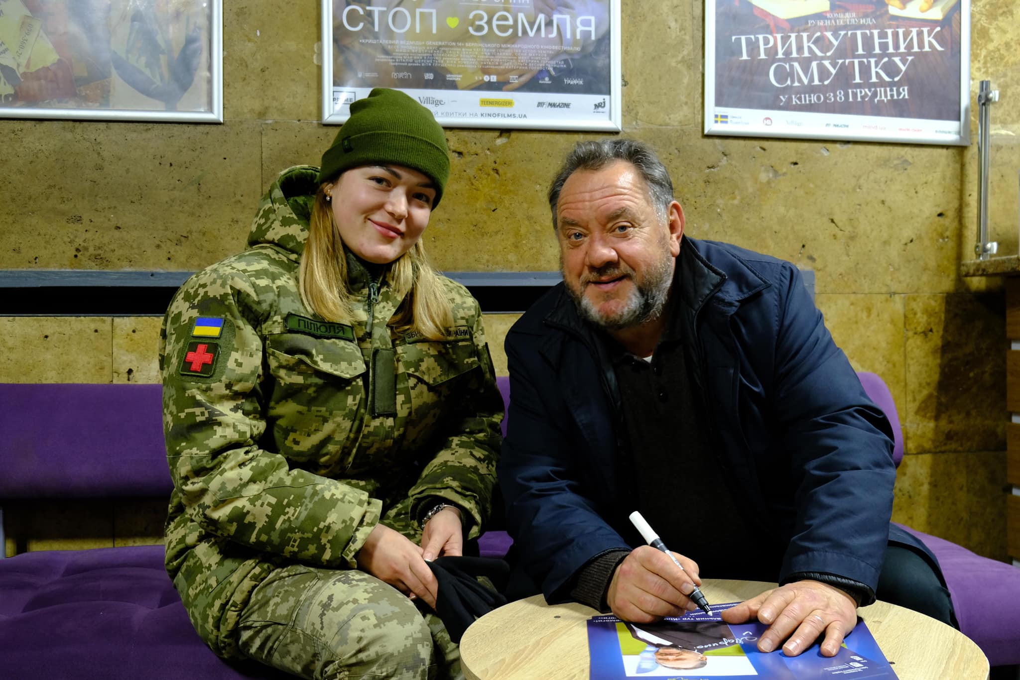 Кіно заради Перемоги! Кіно заради Перемоги!
