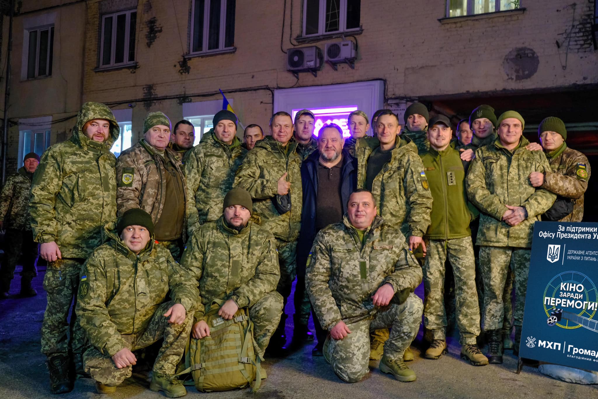 Кіно заради Перемоги! Кіно заради Перемоги!