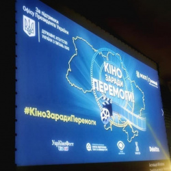 Кіно заради Перемоги 2023 Кіно заради Перемоги 2023