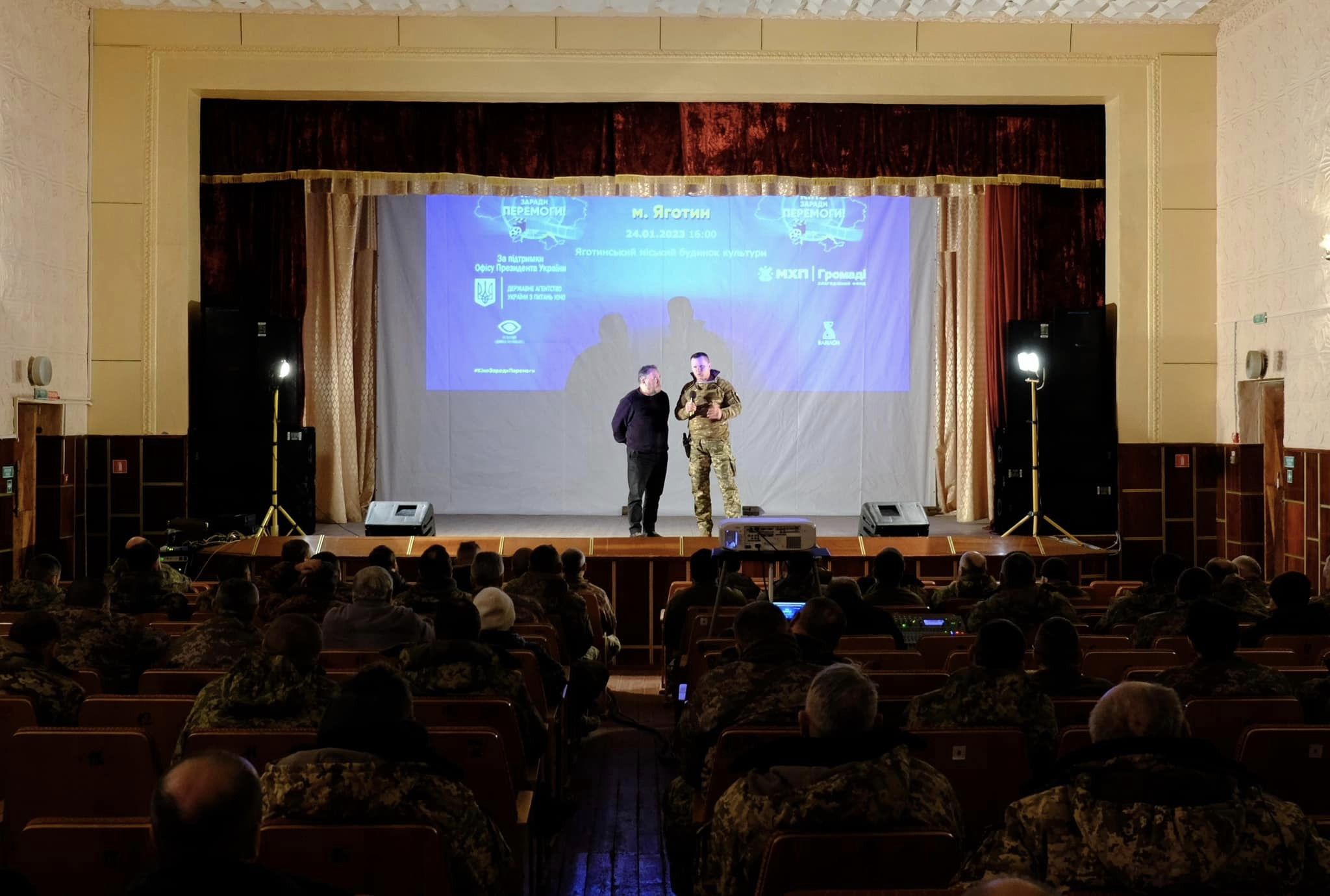Кіно заради Перемоги з 24 по 29 січня Кіно заради Перемоги з 24 по 29 січня