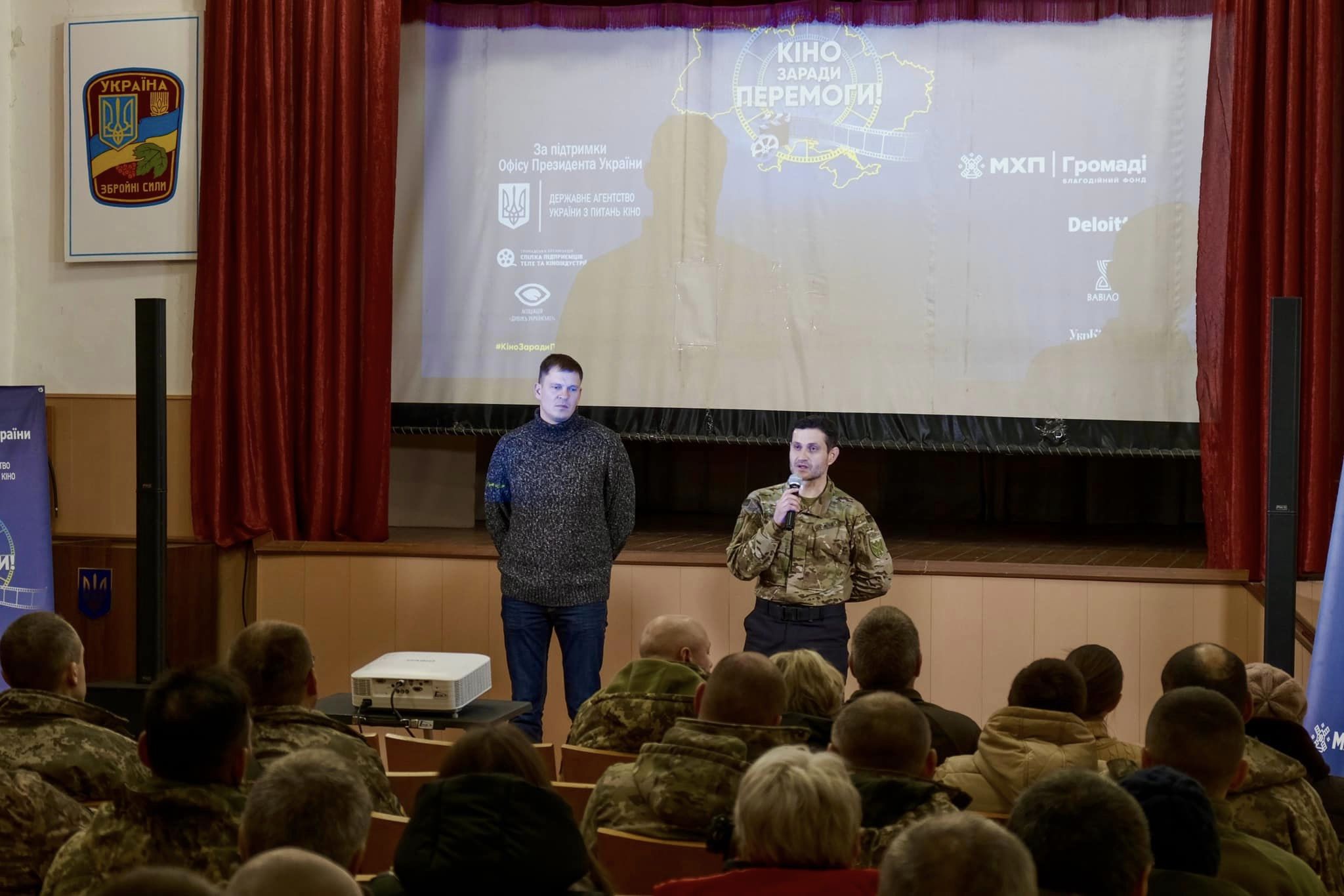 Кіно заради Перемоги! з 3 по 10 лютого Кіно заради Перемоги! з 3 по 10 лютого