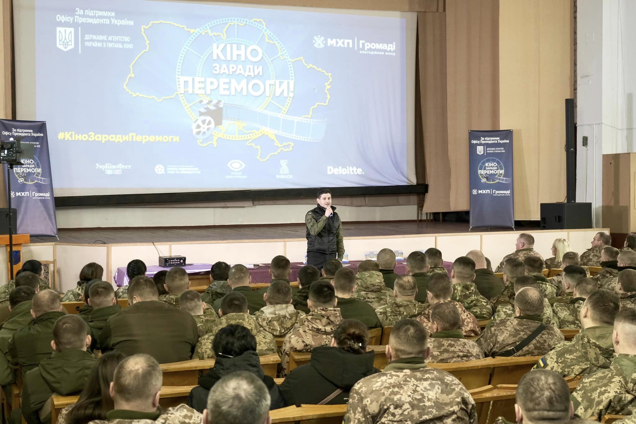 Кіно заради Перемоги! з 3 по 10 лютого Кіно заради Перемоги! з 3 по 10 лютого