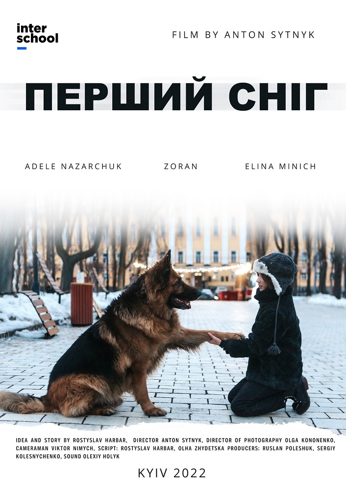 Перший сніг Перший сніг