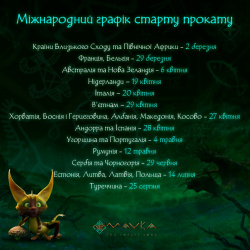 мавка міжнар мавка міжнар