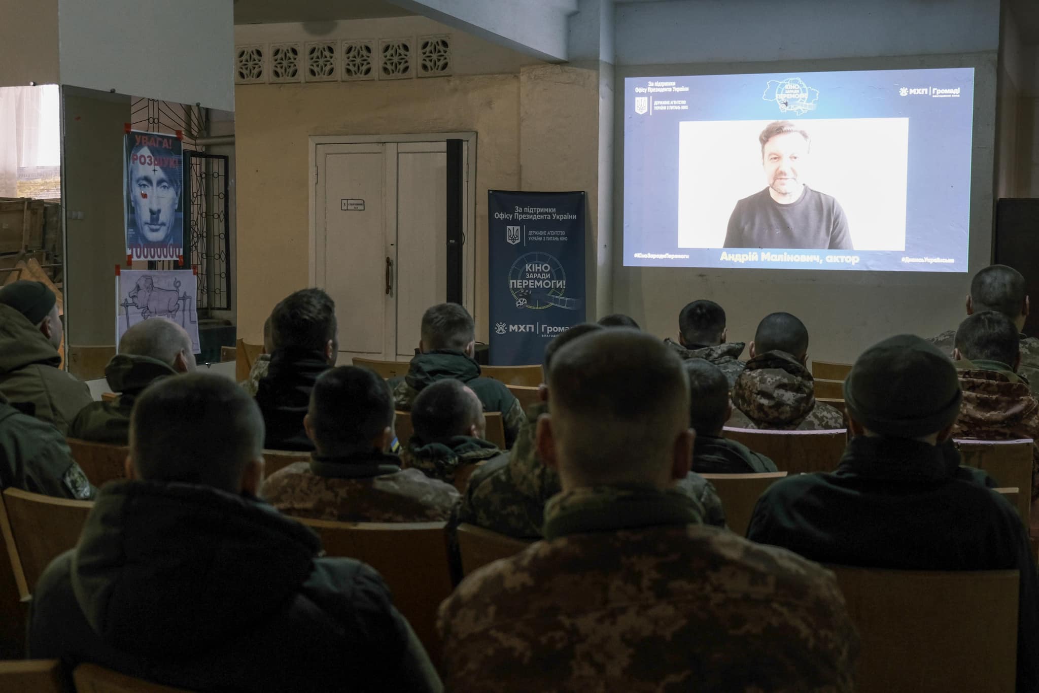 Національний тур Кіно заради Перемоги! з 1 по 10 березня Національний тур Кіно заради Перемоги! з 1 по 10 березня