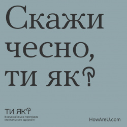 1080х1080_ти як__1 1080х1080_ти як__1