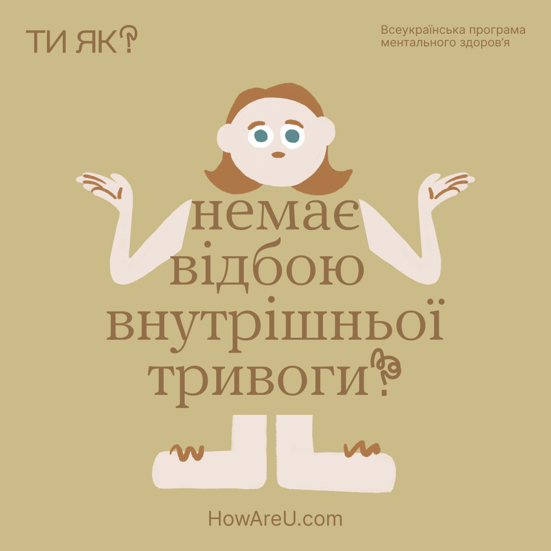 1080х1080_ти як__6 1080х1080_ти як__6