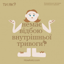 1080х1080_ти як__6 1080х1080_ти як__6