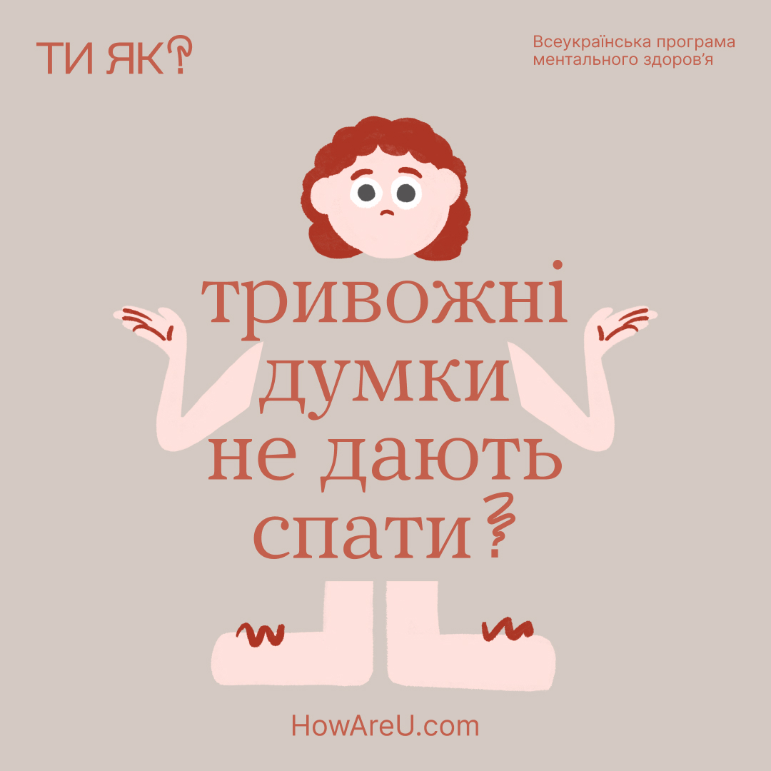 1080х1080_ти як__5 1080х1080_ти як__5
