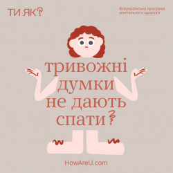 1080х1080_ти як__5 1080х1080_ти як__5