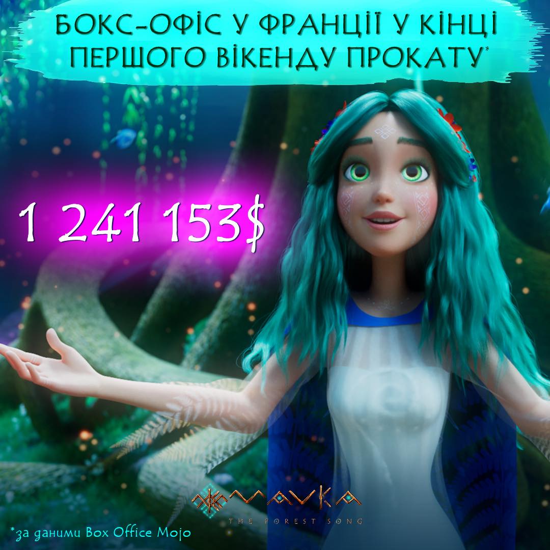 мавка франція 1 мавка франція 1