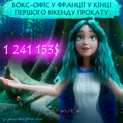 мавка франція 1 мавка франція 1
