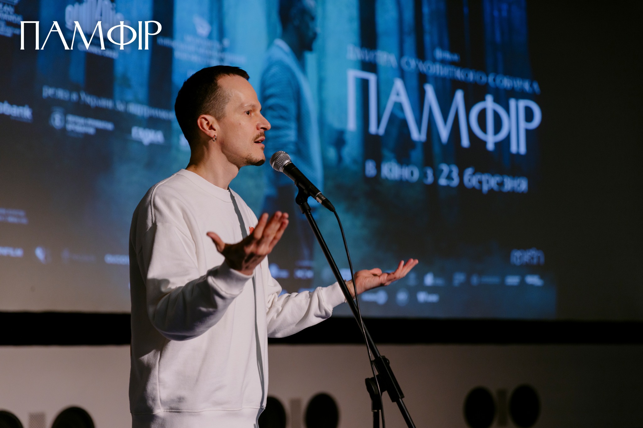 Памфір Памфір