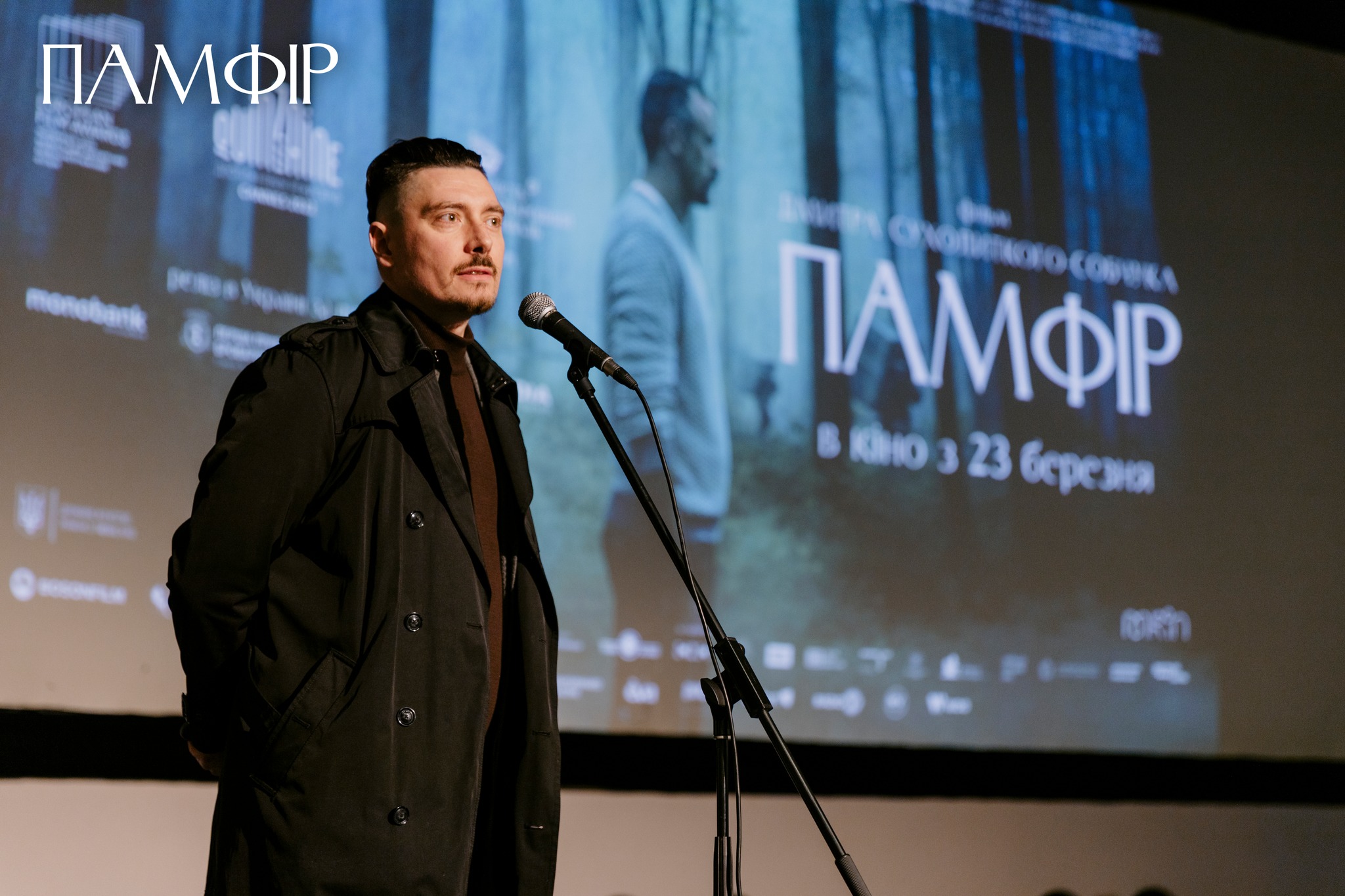 Памфір Памфір