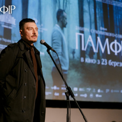 Памфір Памфір