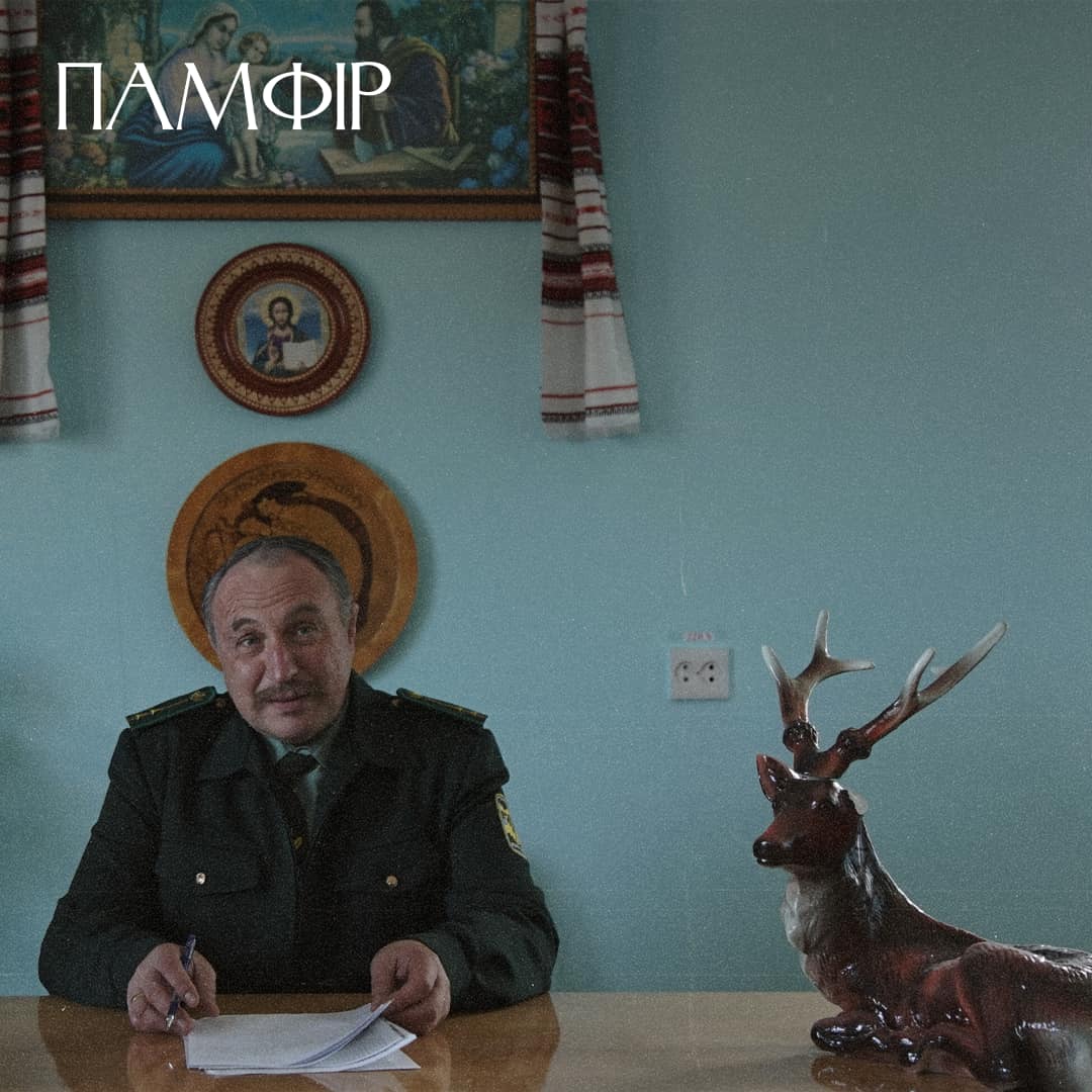 Памфір Памфір