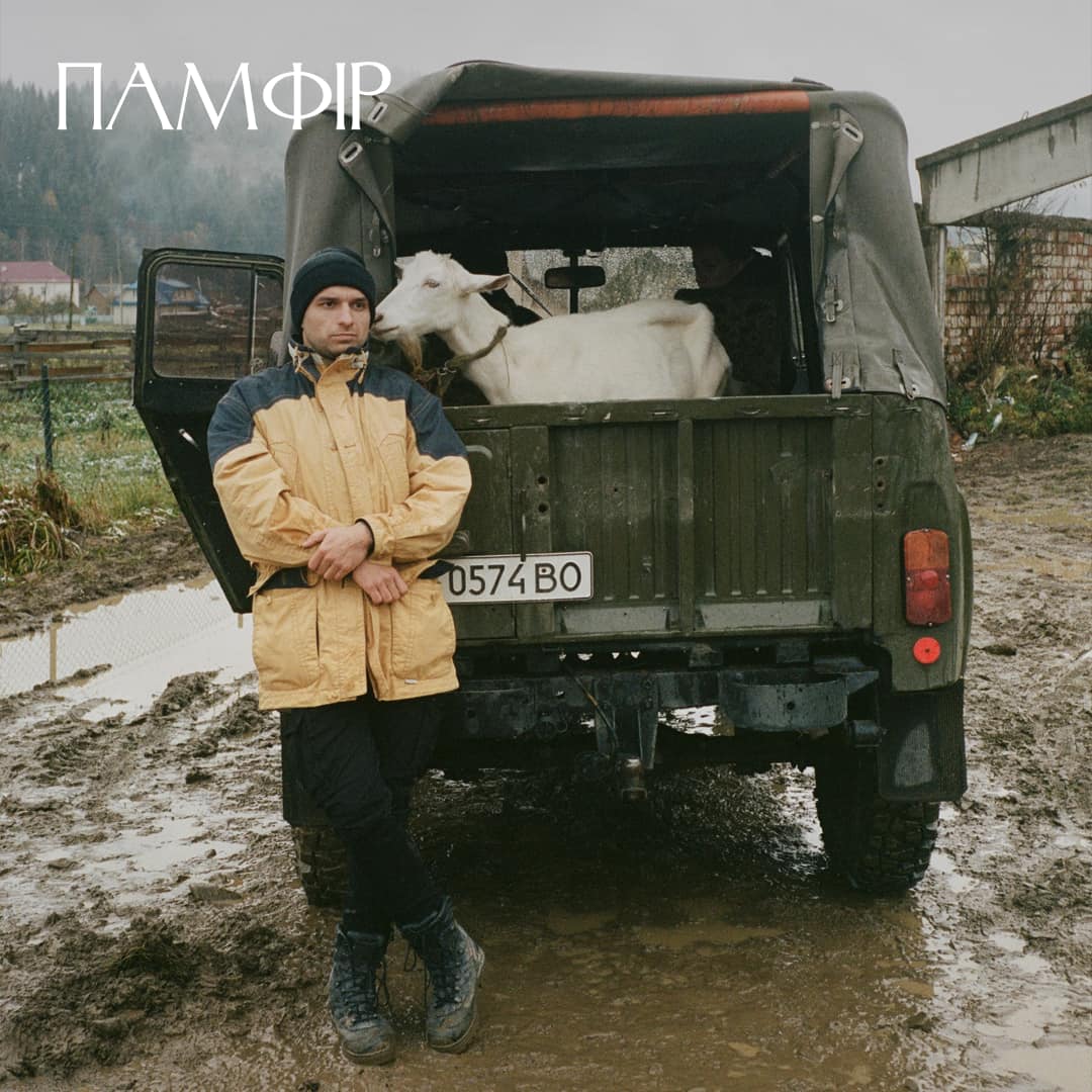 Памфір