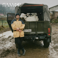Памфір