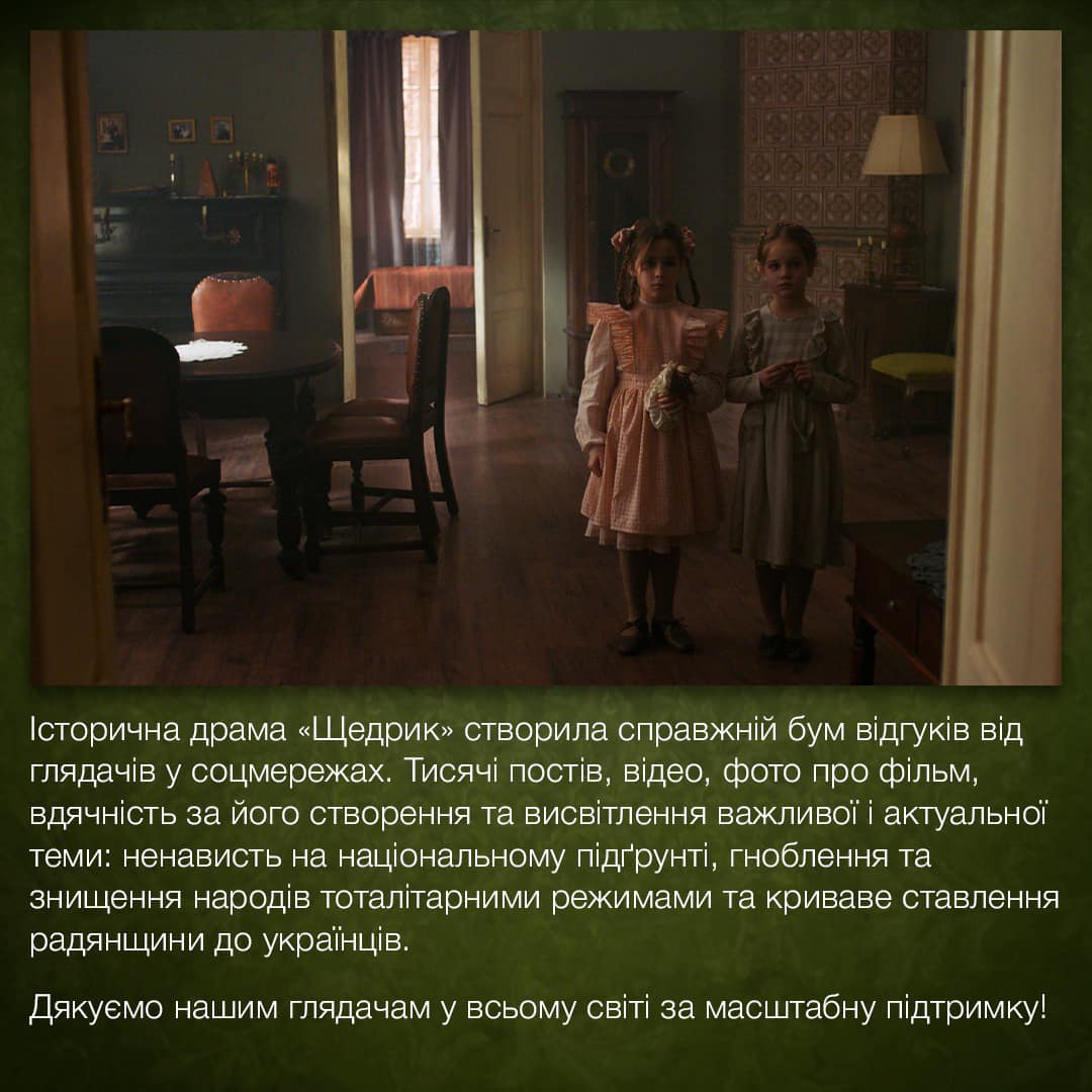 Щедрик Щедрик