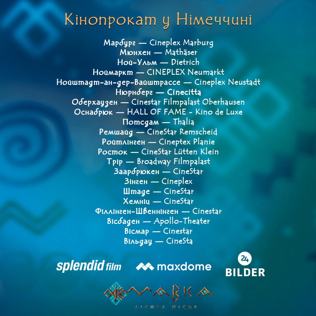 Дивіться_«Мавку»_українською_в_Німеччині!_4_укр Дивіться_«Мавку»_українською_в_Німеччині!_4_укр