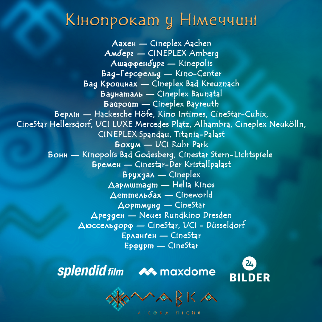 Дивіться_«Мавку»_українською_в_Німеччині!_2_укр Дивіться_«Мавку»_українською_в_Німеччині!_2_укр