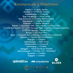 Дивіться_«Мавку»_українською_в_Німеччині!_2_укр Дивіться_«Мавку»_українською_в_Німеччині!_2_укр