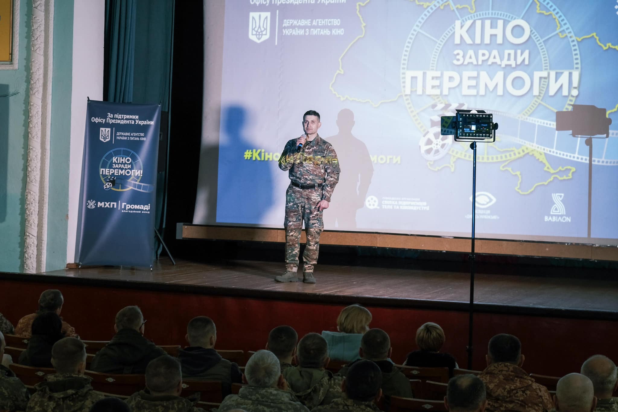 «Кіно заради Перемоги!» з 22 по 30 квітня «Кіно заради Перемоги!» з 22 по 30 квітня
