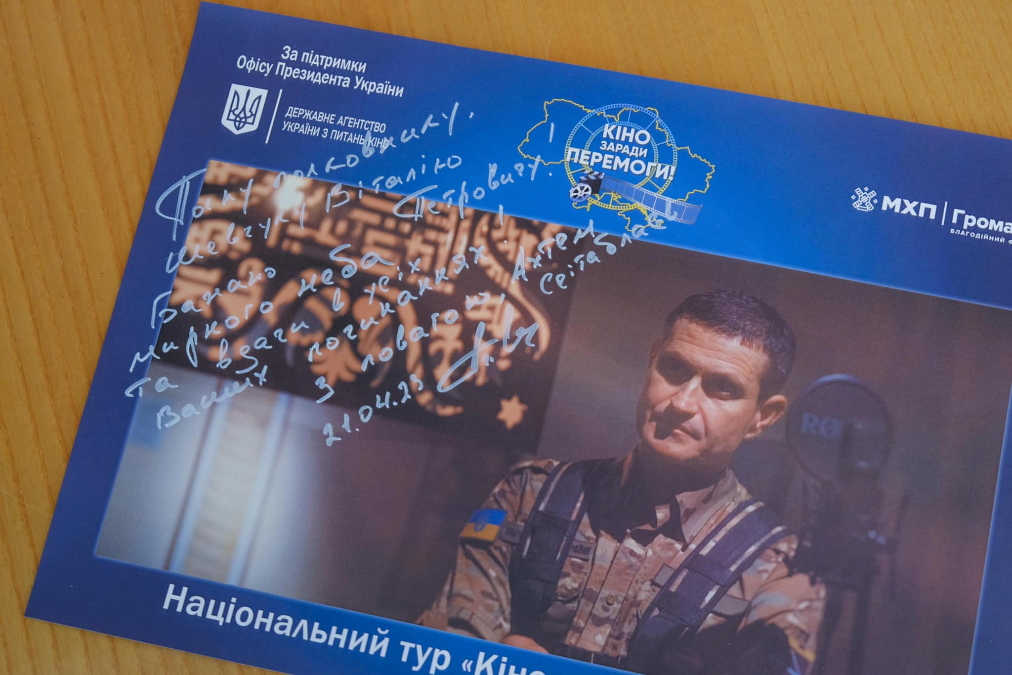 «Кіно заради Перемоги!» з 22 по 30 квітня «Кіно заради Перемоги!» з 22 по 30 квітня