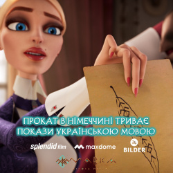 Мавка. Німеччина 1 Мавка. Німеччина 1