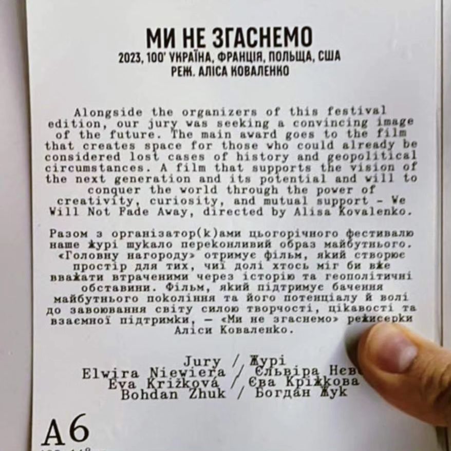 Ми не згаснемо 2 Ми не згаснемо 2