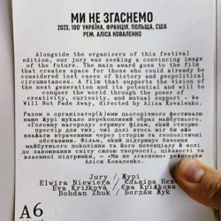 Ми не згаснемо 2 Ми не згаснемо 2